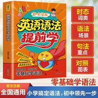趣味漫画英语语法提前学