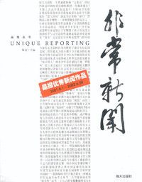 非常新闻