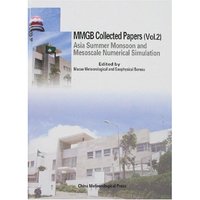 MMGB Collected(Vol.2)(亚洲夏季风和中尺度数值模拟)