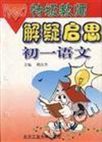 初一语文