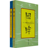 回眸：从“文学新星丛书”看一个文学时代（上下）
