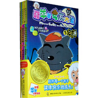 喜羊羊与灰太狼(第1辑1-5共5册)