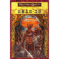 寂静森林·泪湖