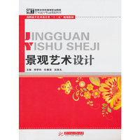 景观艺术设计(李梦玲)
