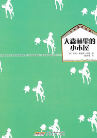 大森林里的小木屋-小木屋的故事-1