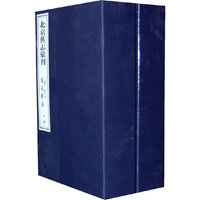 北京旧志汇刊-(万历)顺天府志-(二函)