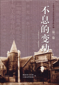不息的变动
