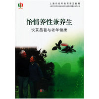 怡情养性兼养生:饮茶品茗与老年健康