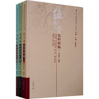 苏州历史文化名人资料汇编（全三册）