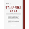 中华人民共和国税法·最新法规（2014年8月·总第211期）