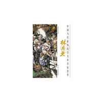 中国当代最具实力美术名家荟萃：林月光