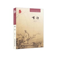 中国古典诗词精品赏读丛书-李白