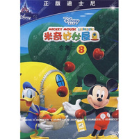 米奇妙妙屋合集二（8 DVD）