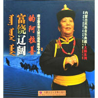 蒙古族长调大师巴德玛演唱专辑：富饶辽阔的阿拉善（CD）