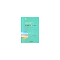 乡村振兴的生力军——全国百名新型职业农民创业兴业事迹