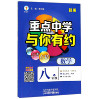 八年级上册地理课本义务教育教科书 人教版初二教材 人民教育出版社（8年级初2）