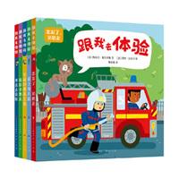 跟我去体验