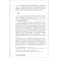 体育学科核心素养的解构与阐释