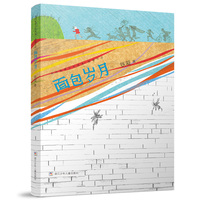 当代名家少年选本·铁凝作品:面包岁月