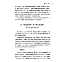 语气词 | 对外汉语教学语法丛书