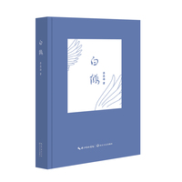 白鹤