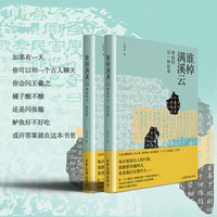《谁棹满溪云》