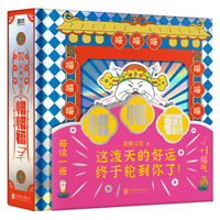 惜惜福 效缓解焦虑和压力的治愈陪伴之书