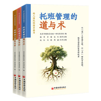 幼儿园托班指导套书（全三册）