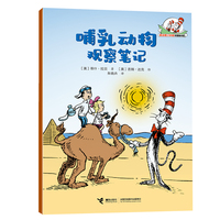 哺乳动物观察笔记/戴高帽子的猫科普图书馆·生命的力量