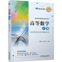 高等数学 上册   李海玲 刘宣江  试题库
