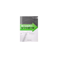 施工企业员工安全培训手册