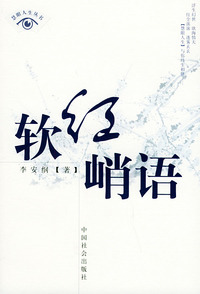 山水清音