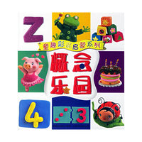 概念乐园/童趣彩泥启蒙系列
