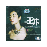FAYE WONG暧昧王菲容易受伤的女人(DSD)(CD)