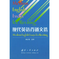现代英语背诵文选