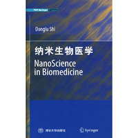 纳米生物医学