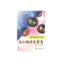 五六炮对反宫马