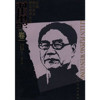 中国现代美术理论批评文丛翟墨