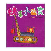 高级 3-快乐小画家