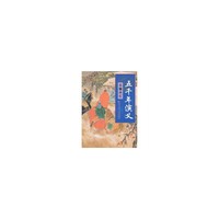五千年演义6——三国兴亡