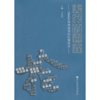 大家的声音-2009年深圳读书论坛演讲录