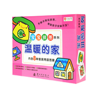 温暖的家-内含8种家居用品图案