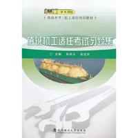 值班机工适任考试习题集