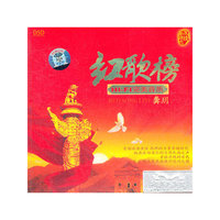 红歌榜 HI-FI 完美音质 龚 (DSD)(CD)