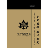 青春戏剧档案