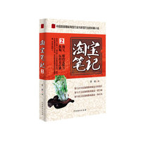 罗晓-淘宝笔记2