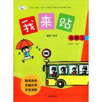 马路上-我来贴-颜色+形状