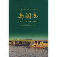 南志