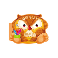 猫头鹰-动物形状书