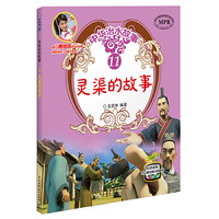灵渠的故事（中华治水故事）